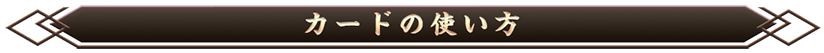 ルールガイド04