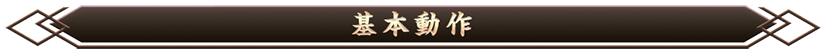 ルールガイド05