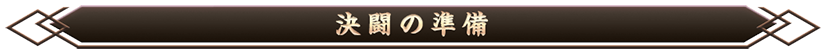 ルールガイド06