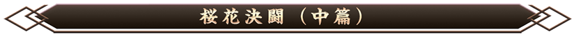 ルールガイド08