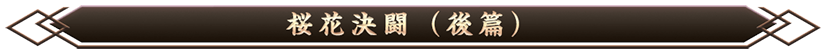 ルールガイド09