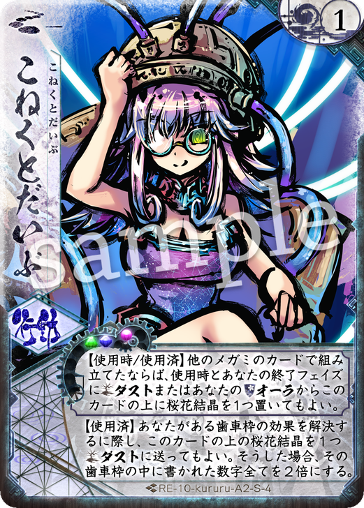 こねくとだいぶ