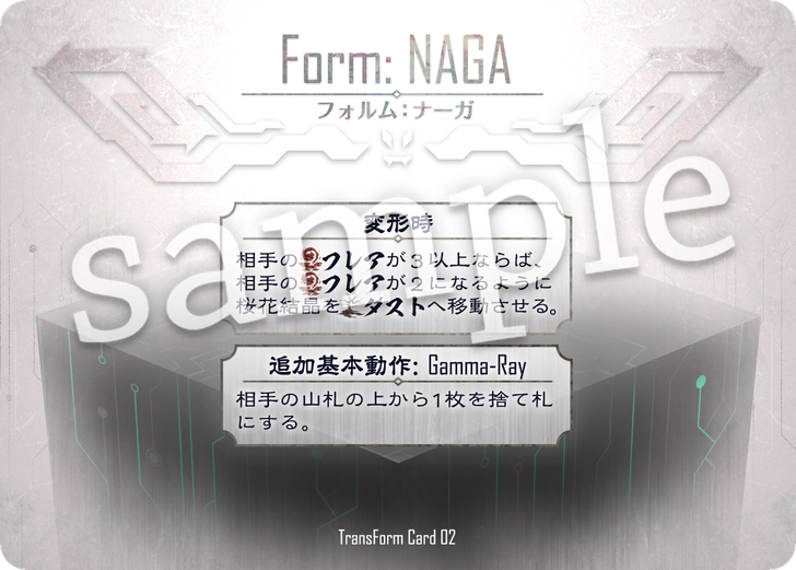 Form: NAGA