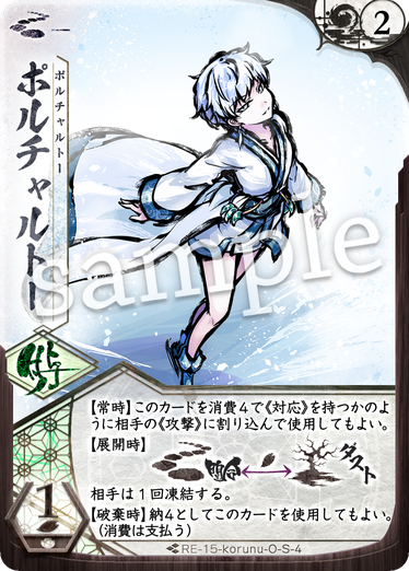 ポルチャルトー