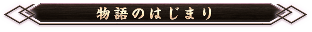 ルールガイド01
