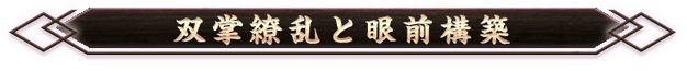 ルールガイド02