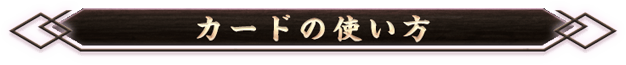 ルールガイド04