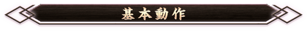 ルールガイド05