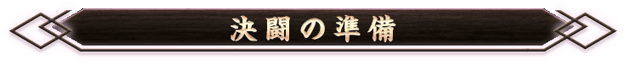 ルールガイド06