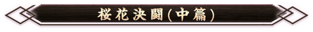 ルールガイド08