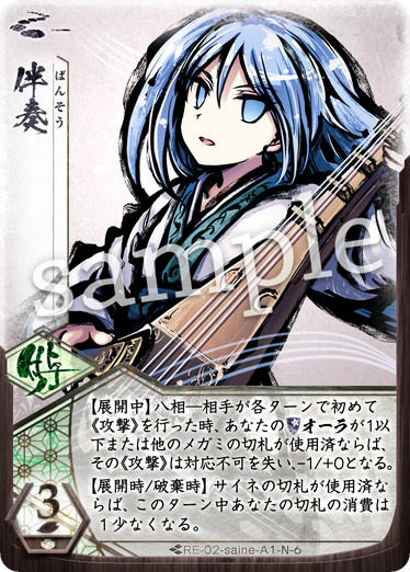 伴奏